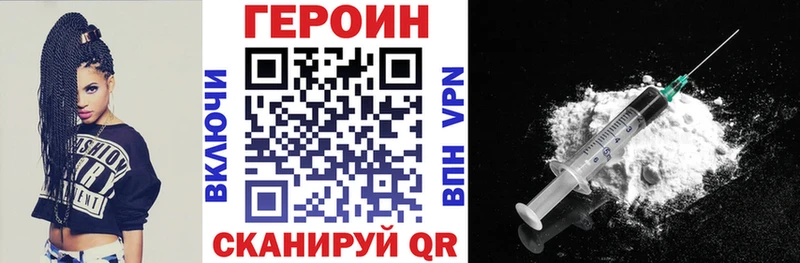Героин хмурый  Королёв 